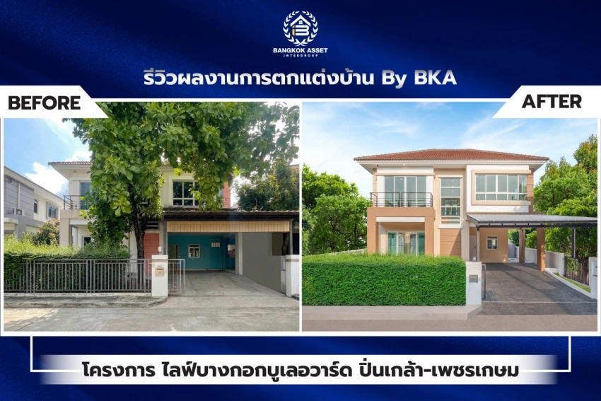 ไลฟ์บางกอกบูเลอวาร์ด ปิ่นเกล้า-เพชรเกษม
